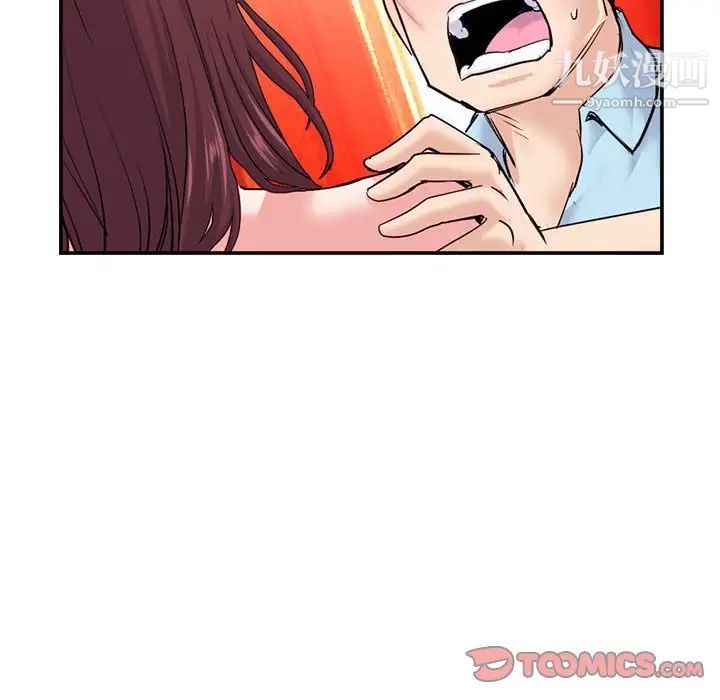 《深夜网吧》漫画 第22話