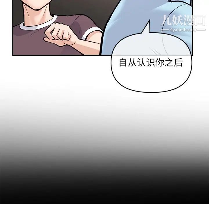 《深夜网吧》漫画 第22話