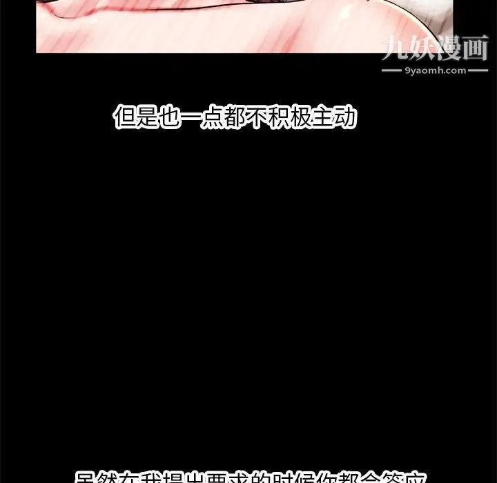 《深夜网吧》漫画 第22話