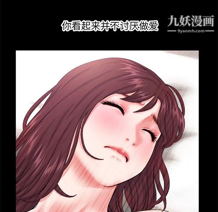 《深夜网吧》漫画 第22話
