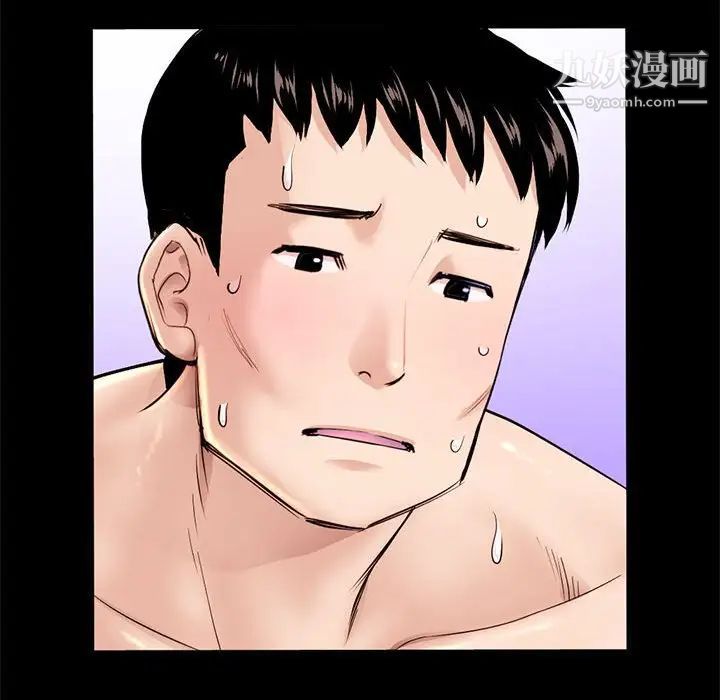 《深夜网吧》漫画 第22話