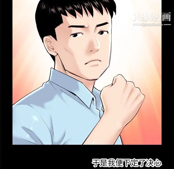 《深夜网吧》漫画 第22話