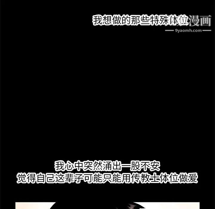 《深夜网吧》漫画 第22話