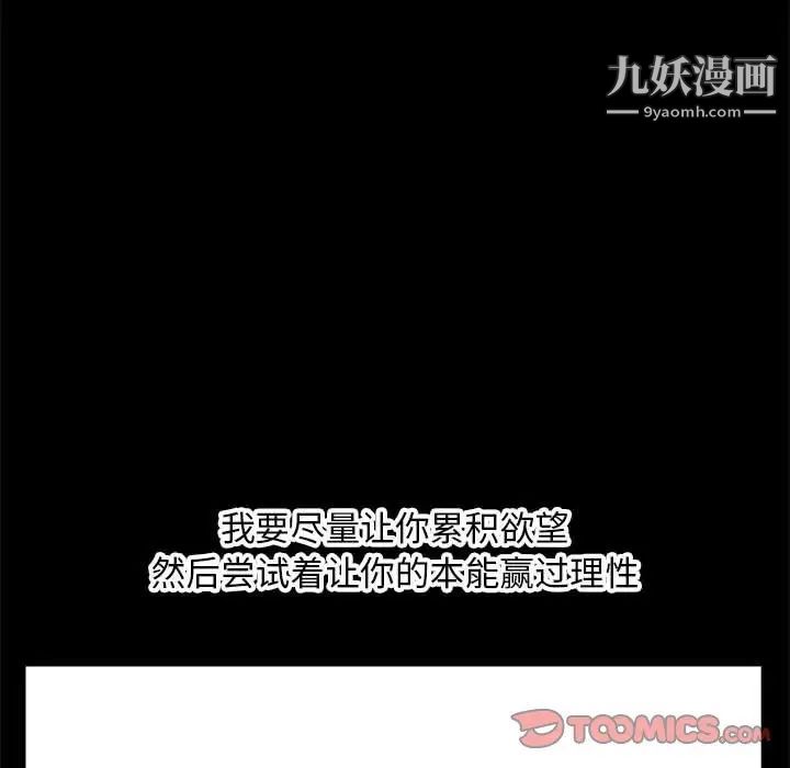 《深夜网吧》漫画 第22話