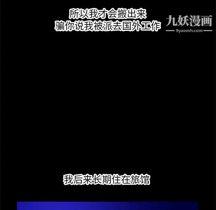 《深夜网吧》漫画 第22話