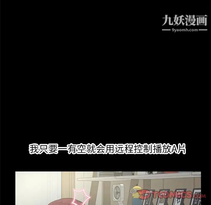 《深夜网吧》漫画 第22話