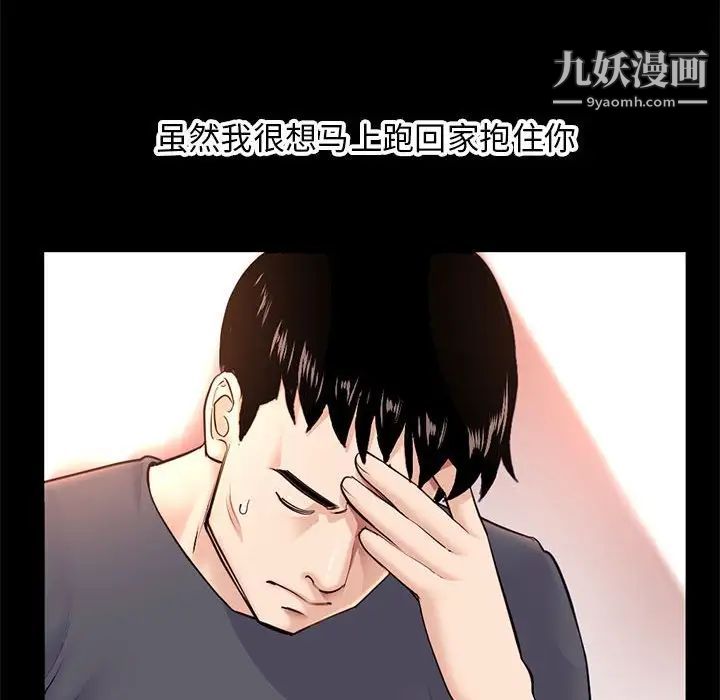 《深夜网吧》漫画 第22話