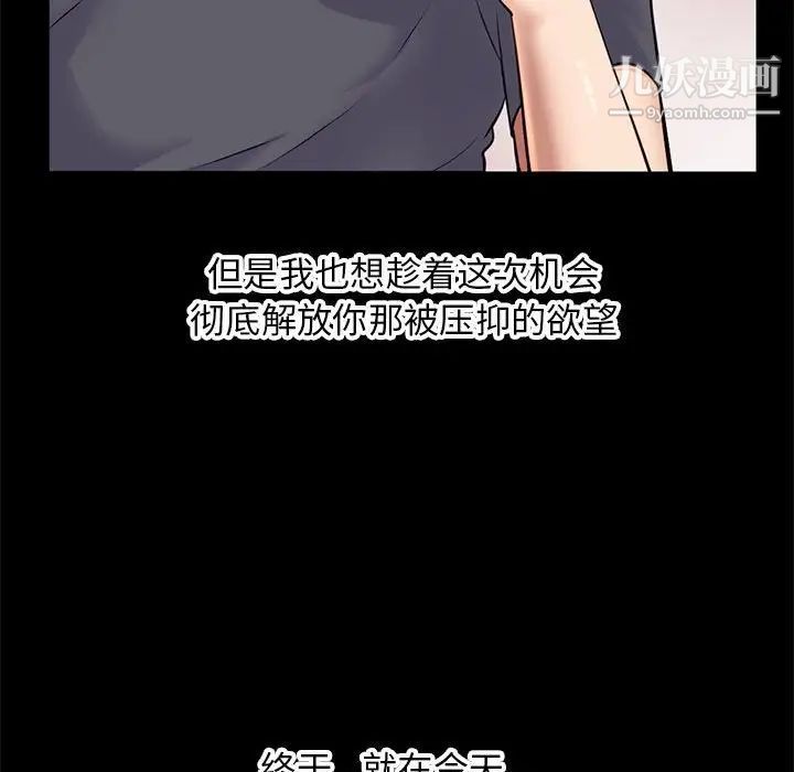 《深夜网吧》漫画 第22話