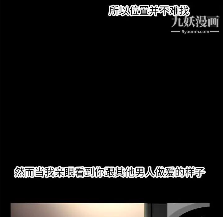 《深夜网吧》漫画 第22話