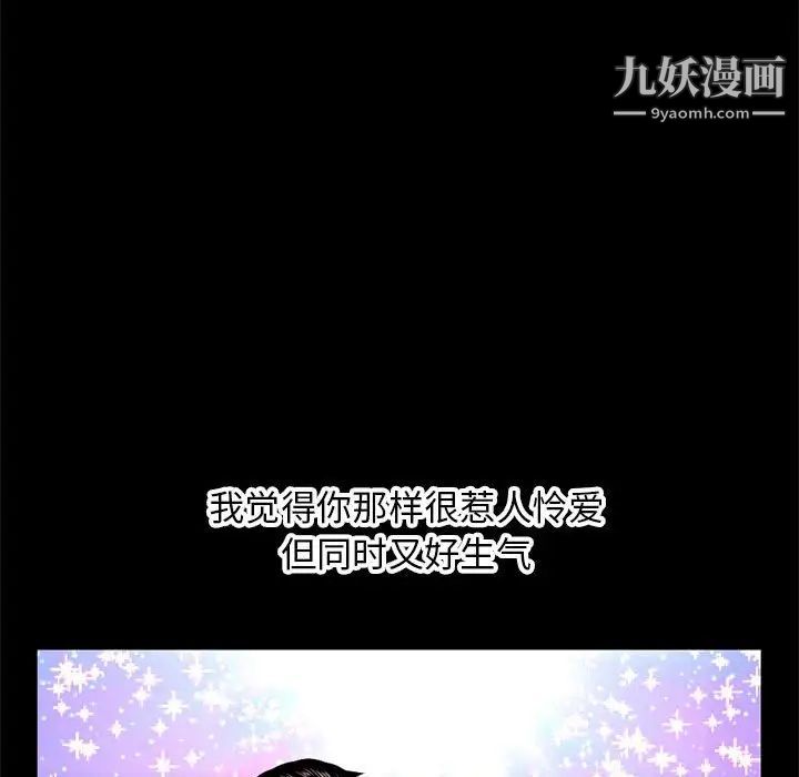《深夜网吧》漫画 第22話