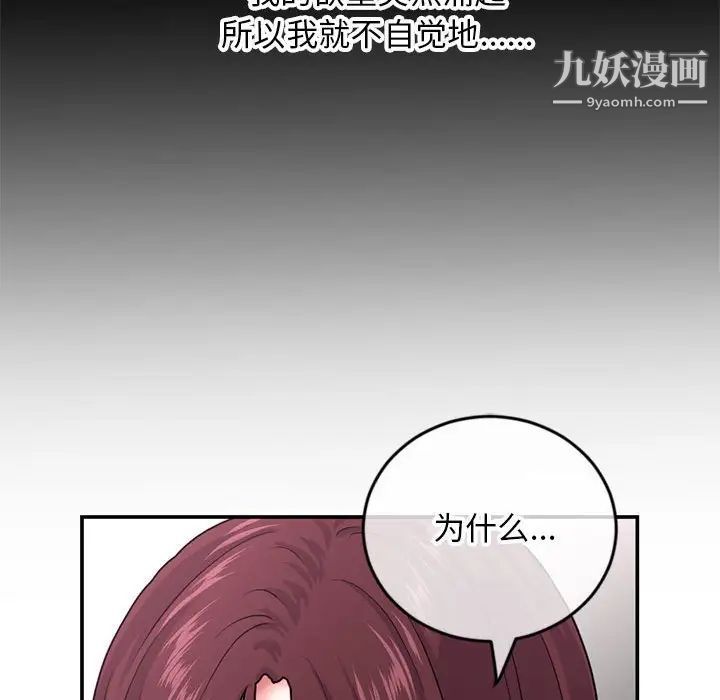 《深夜网吧》漫画 第22話
