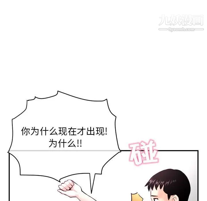 《深夜网吧》漫画 第22話