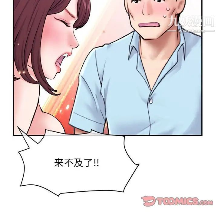 《深夜网吧》漫画 第22話