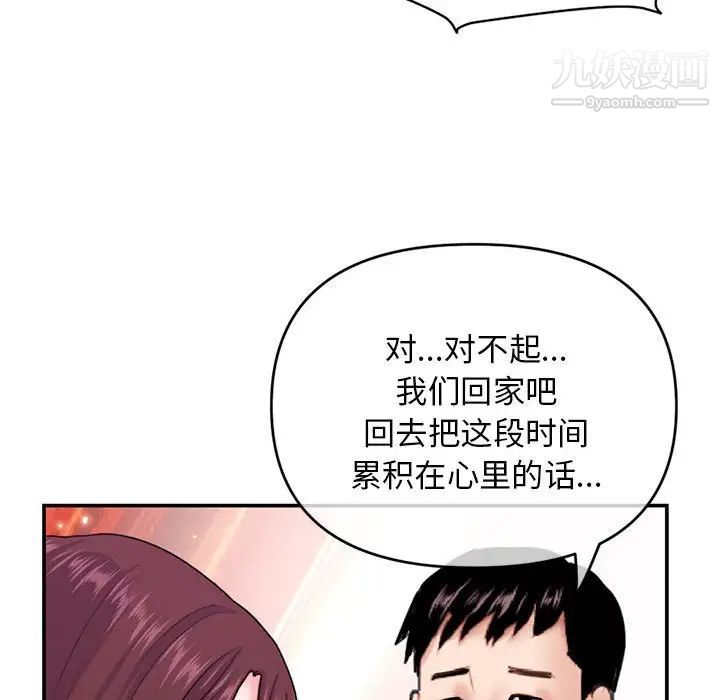 《深夜网吧》漫画 第22話