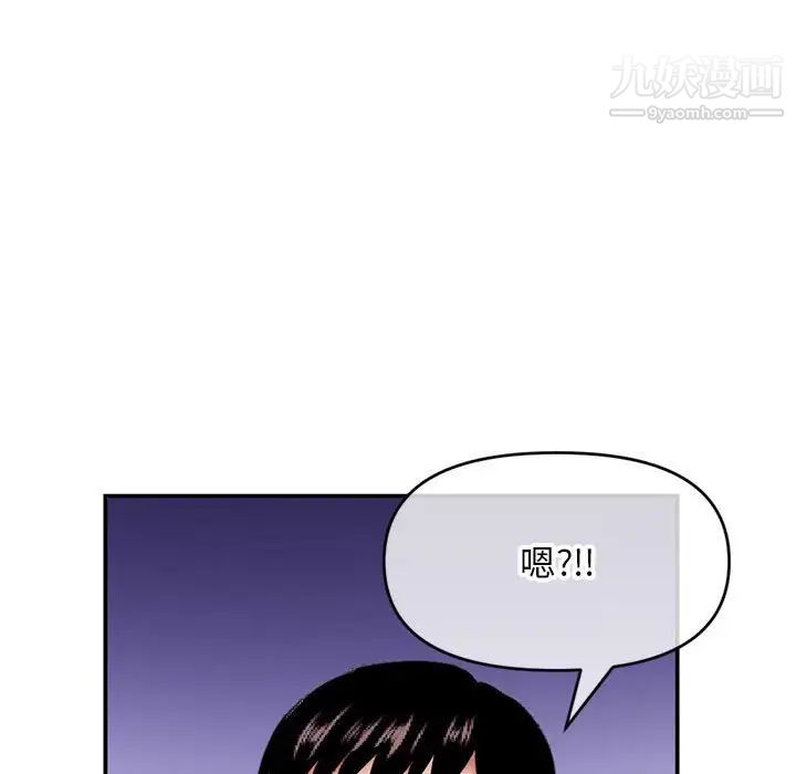 《深夜网吧》漫画 第22話