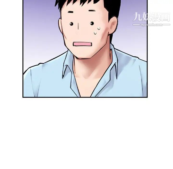 《深夜网吧》漫画 第22話