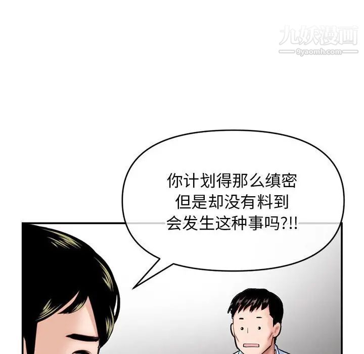 《深夜网吧》漫画 第22話