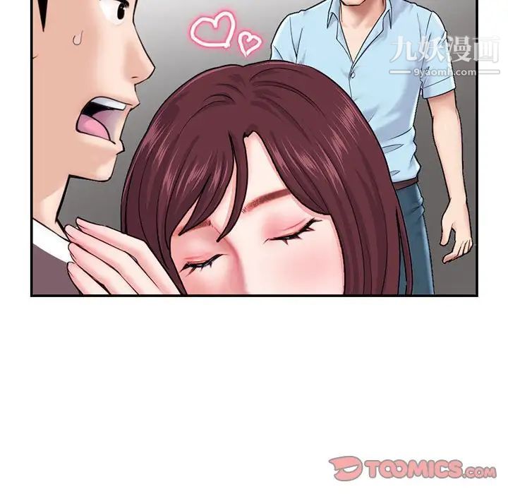 《深夜网吧》漫画 第22話