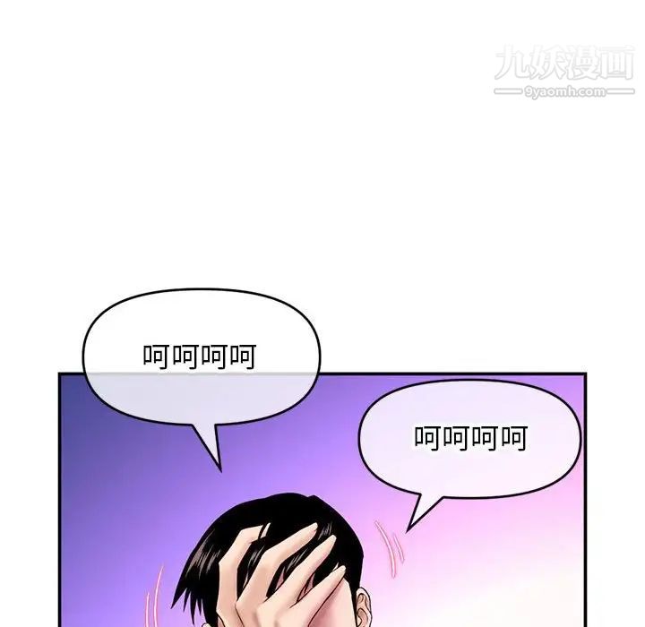 《深夜网吧》漫画 第22話