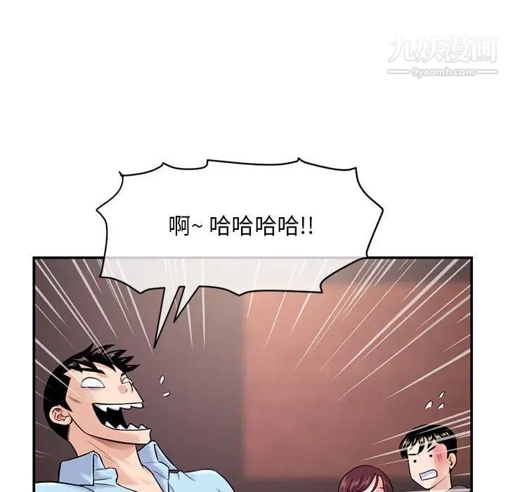 《深夜网吧》漫画 第22話