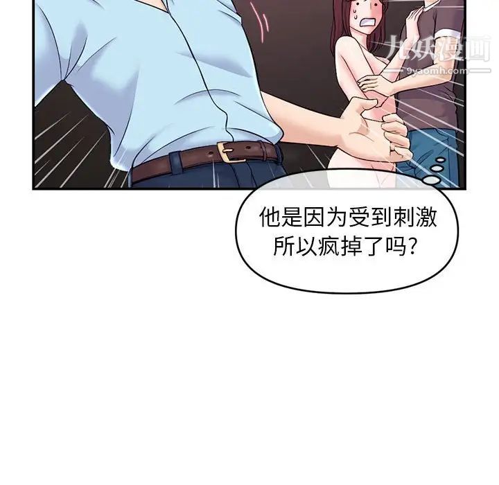 《深夜网吧》漫画 第22話