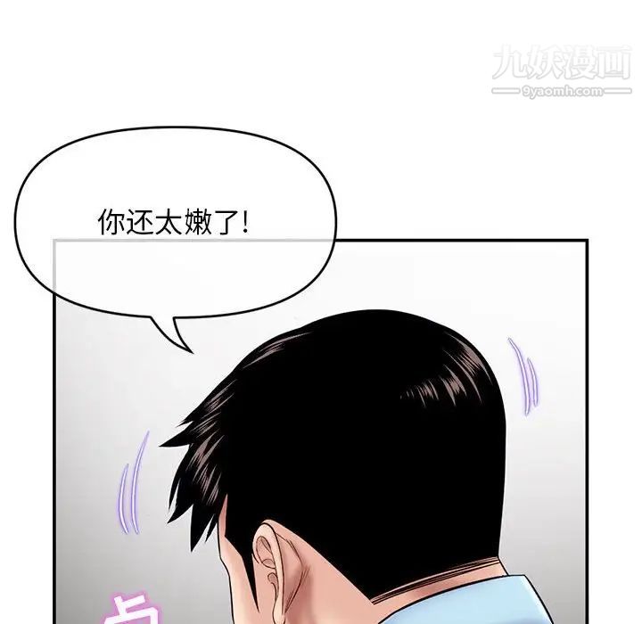 《深夜网吧》漫画 第22話