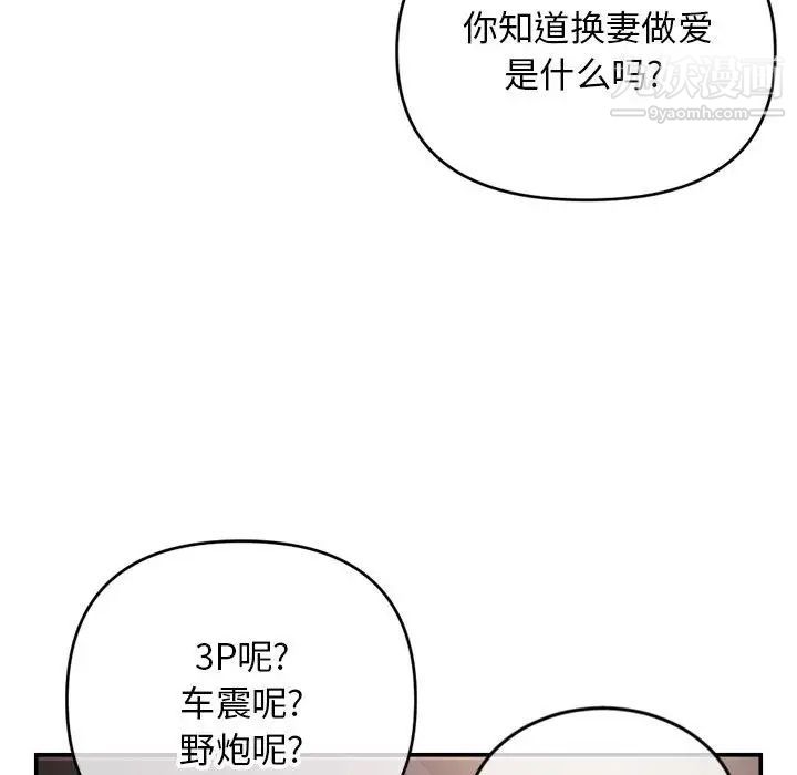 《深夜网吧》漫画 第22話