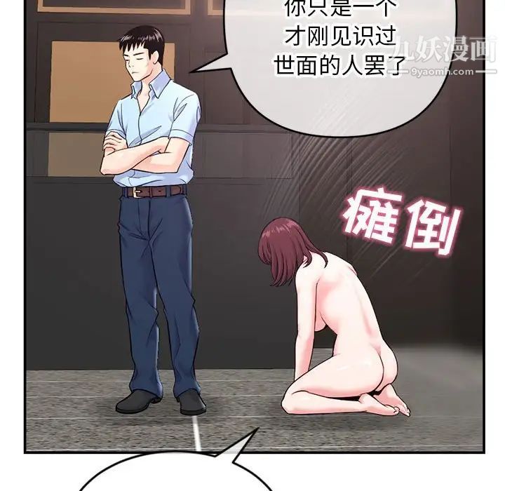 《深夜网吧》漫画 第22話