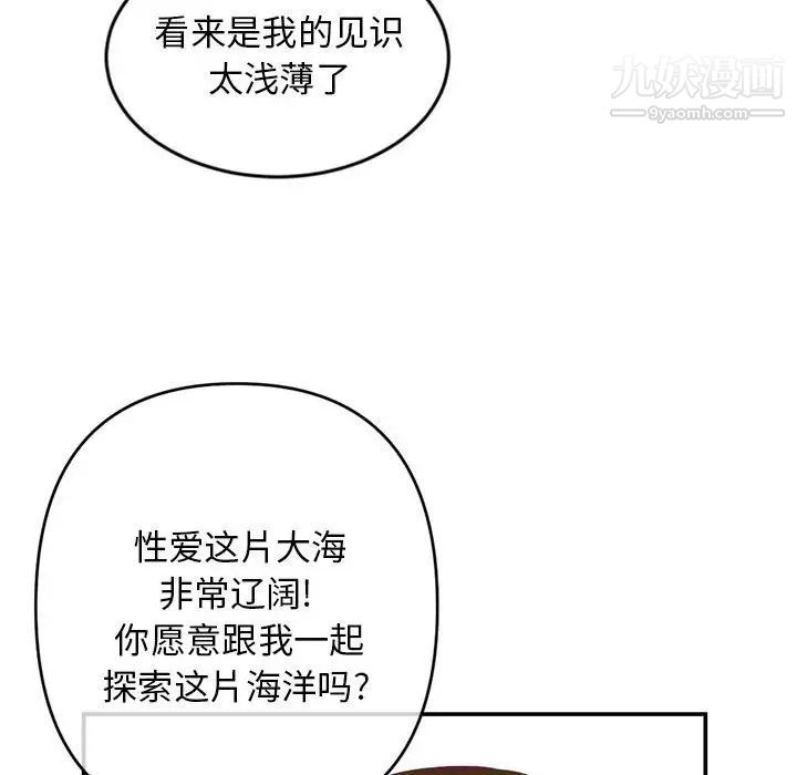 《深夜网吧》漫画 第22話