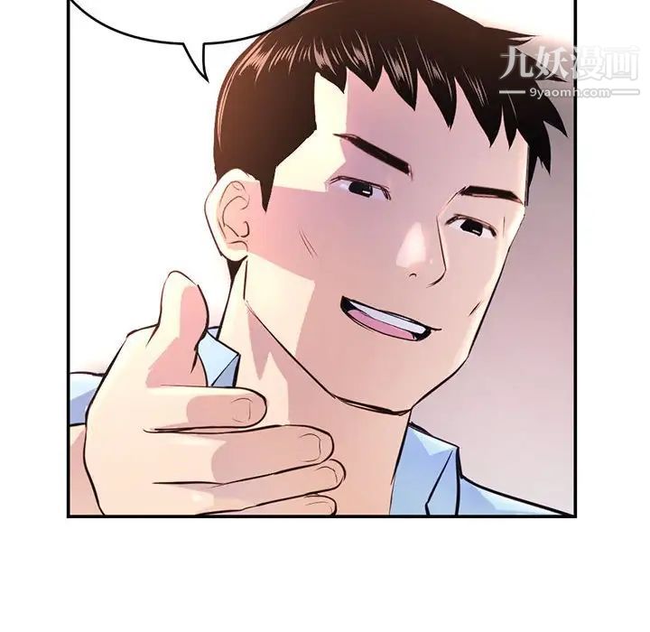 《深夜网吧》漫画 第22話