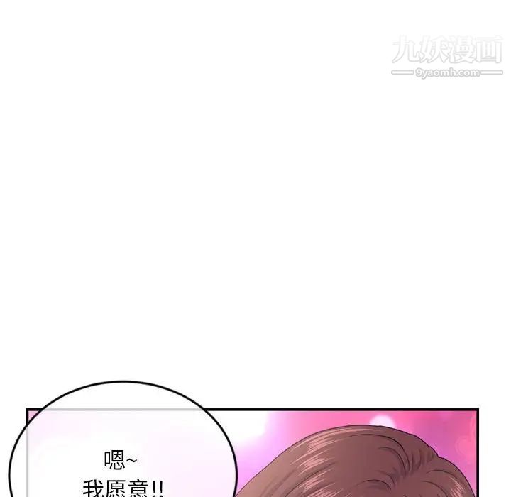 《深夜网吧》漫画 第22話