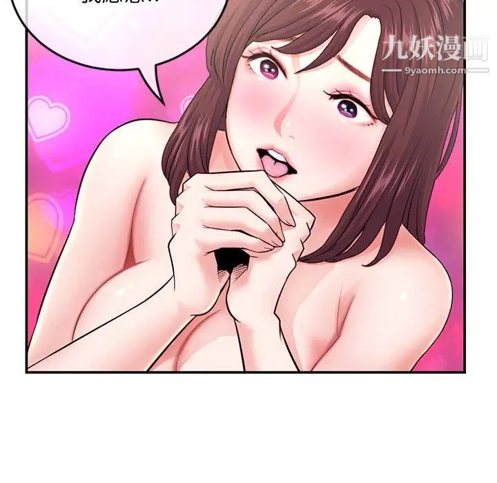 《深夜网吧》漫画 第22話
