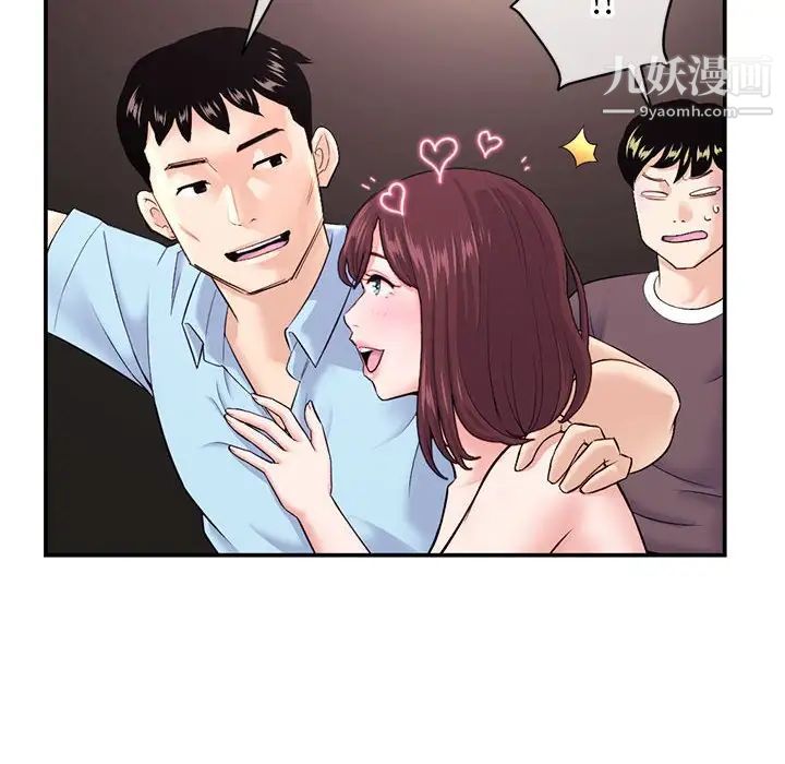 《深夜网吧》漫画 第22話