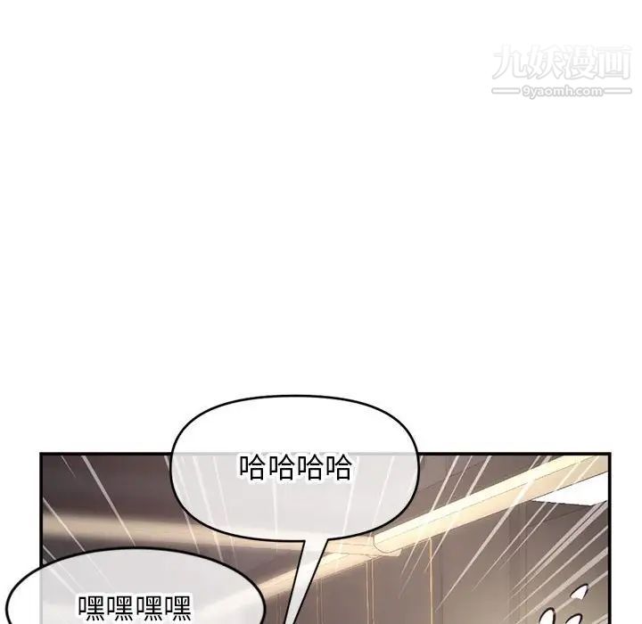 《深夜网吧》漫画 第22話