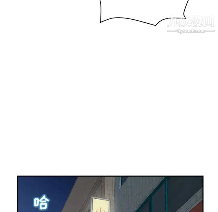 《深夜网吧》漫画 第22話