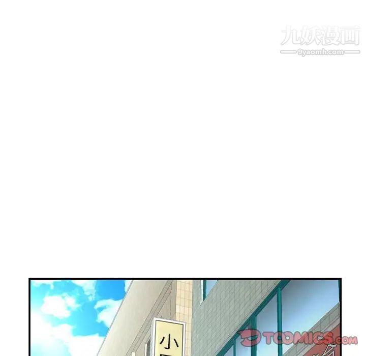 《深夜网吧》漫画 第22話