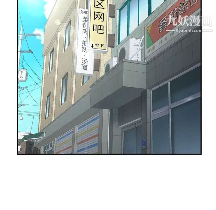 《深夜网吧》漫画 第22話