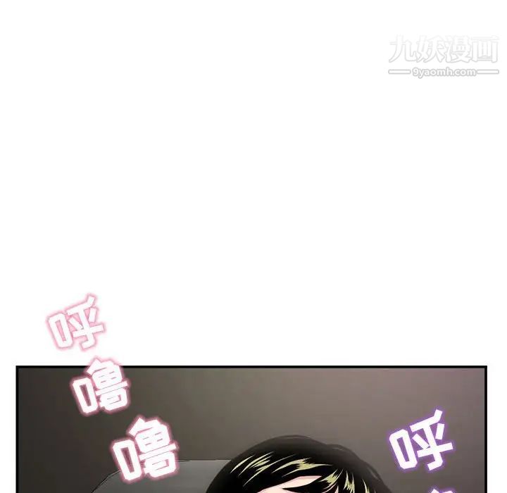 《深夜网吧》漫画 第22話