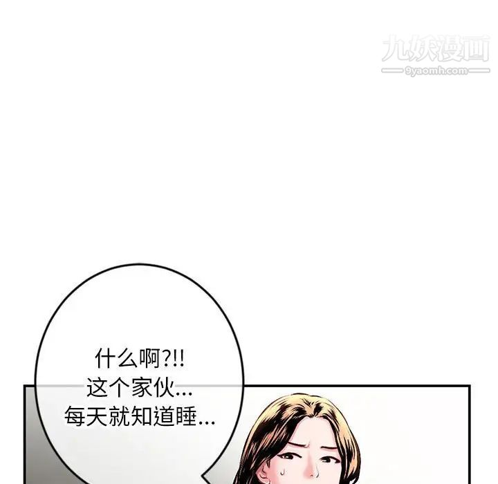 《深夜网吧》漫画 第22話