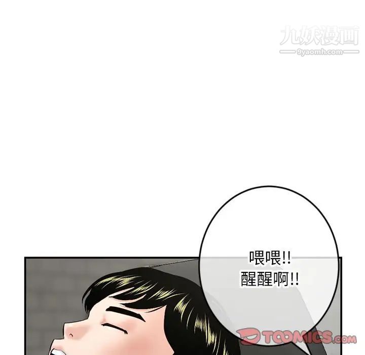 《深夜网吧》漫画 第22話