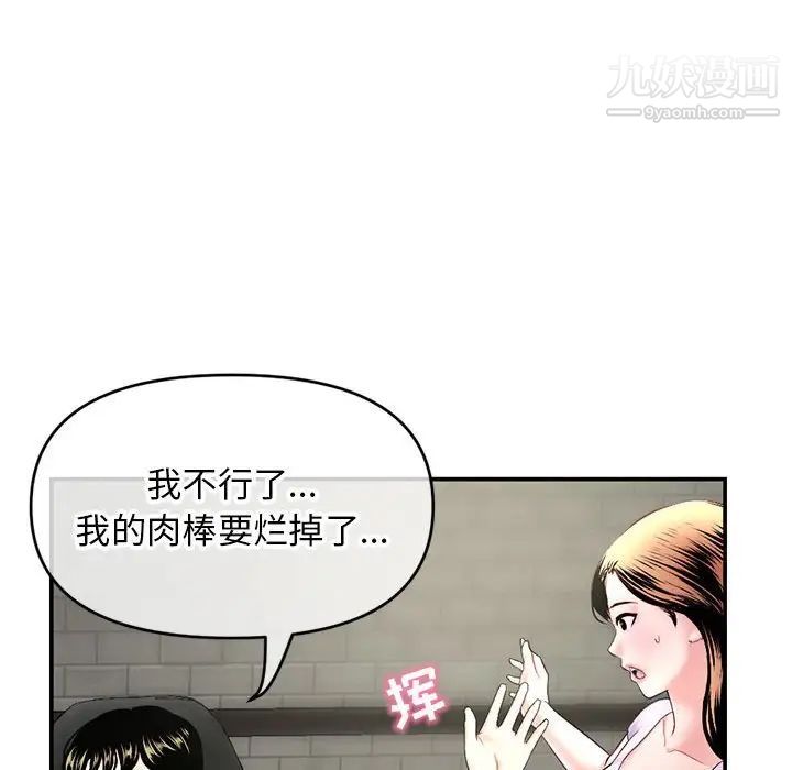 《深夜网吧》漫画 第22話