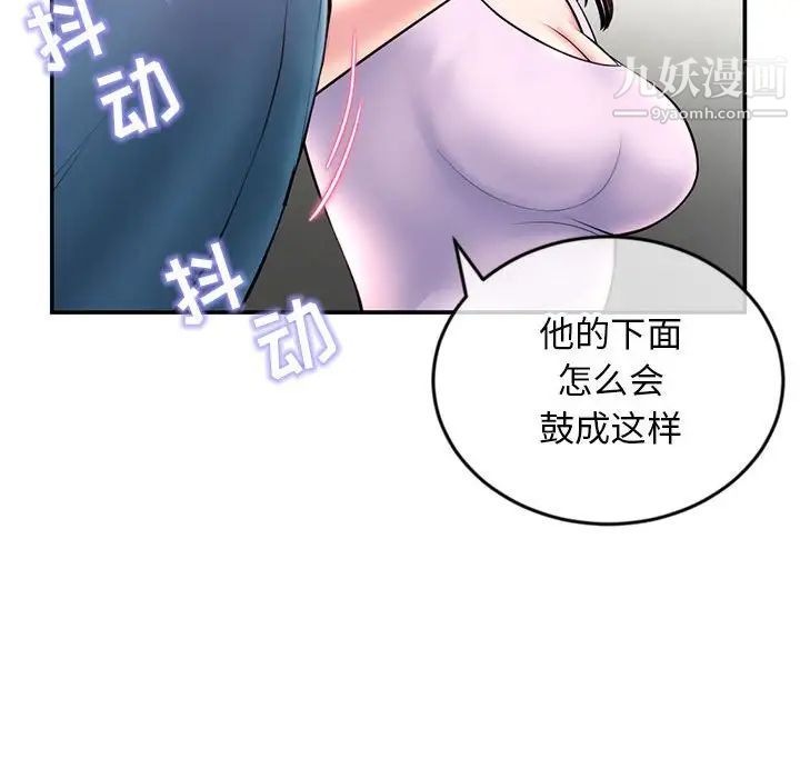 《深夜网吧》漫画 第22話