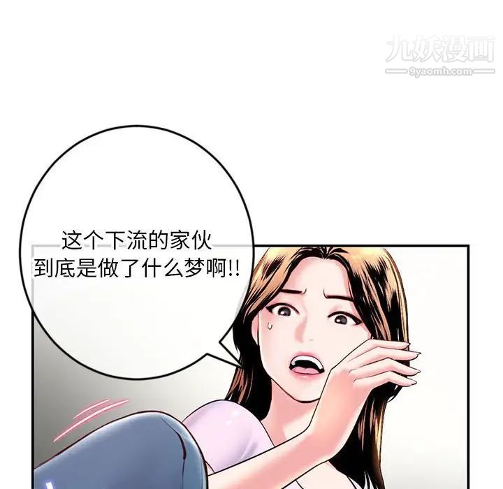 《深夜网吧》漫画 第22話