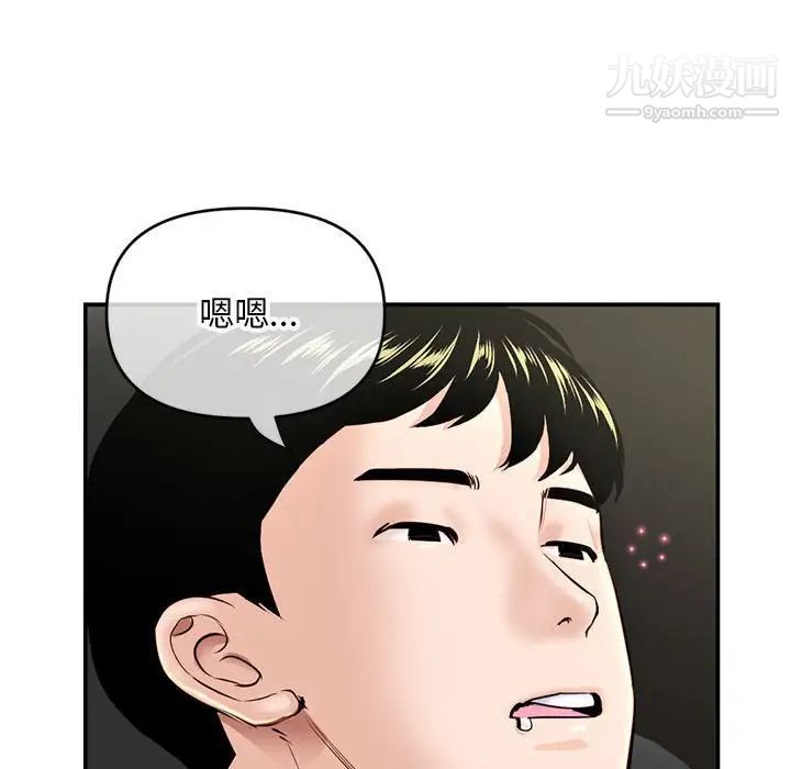 《深夜网吧》漫画 第22話