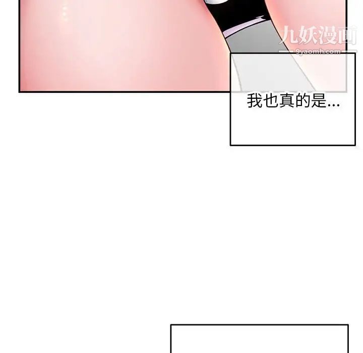 《深夜网吧》漫画 第22話