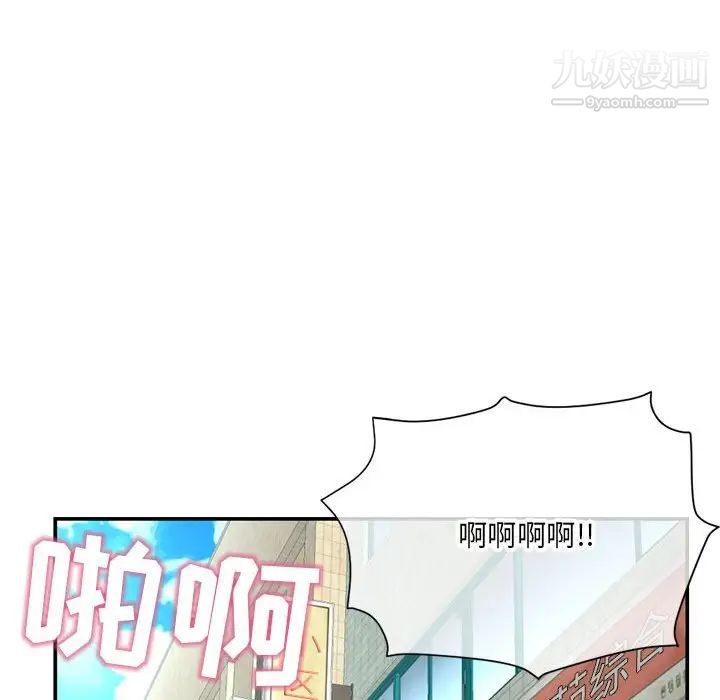 《深夜网吧》漫画 第22話