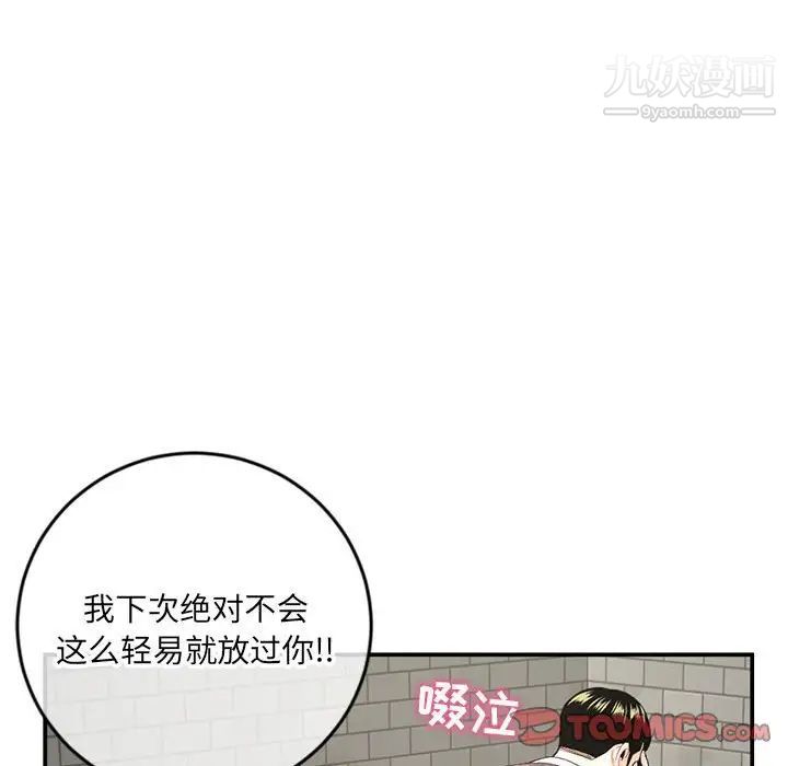 《深夜网吧》漫画 第22話