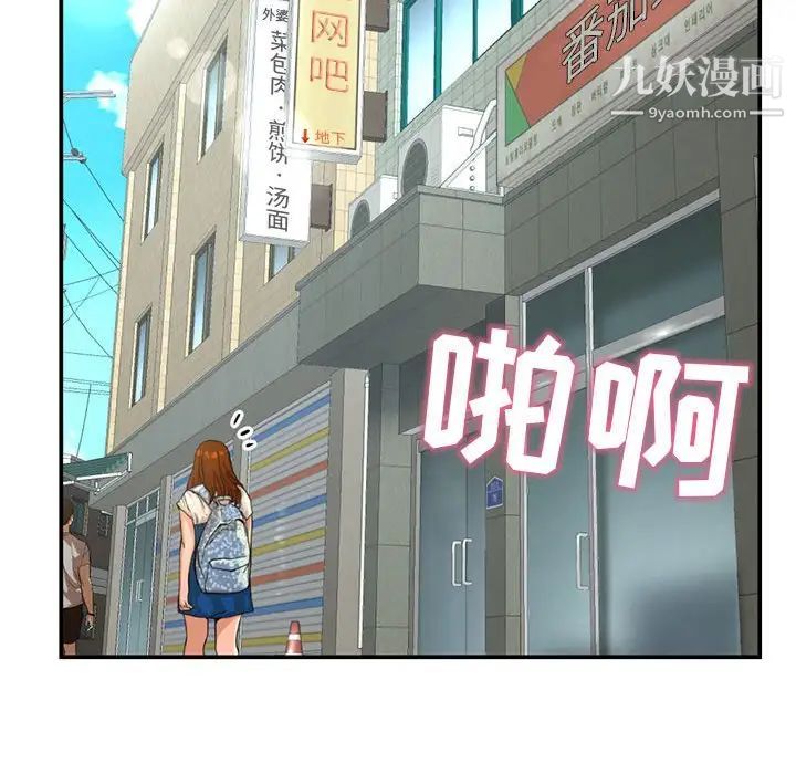 《深夜网吧》漫画 第22話