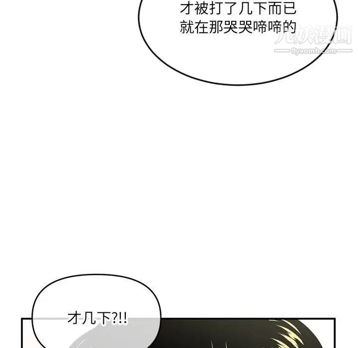 《深夜网吧》漫画 第22話
