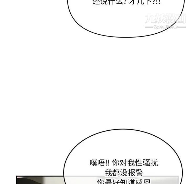 《深夜网吧》漫画 第22話